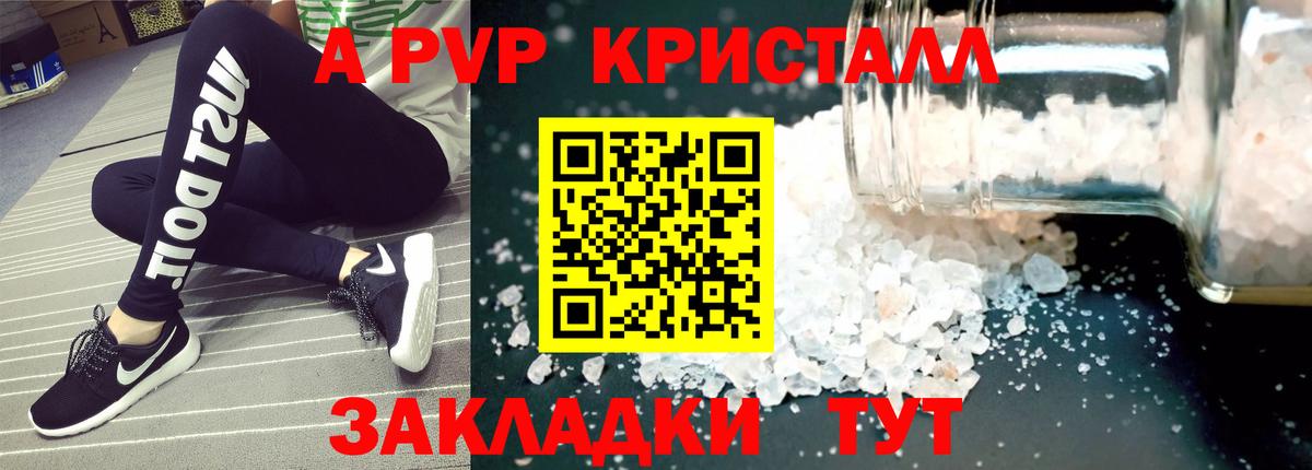 APVP мука  А ПВП СК  закладка  Реж  Alpha-PVP СК КРИС  Вход с VPN  А ПВП 