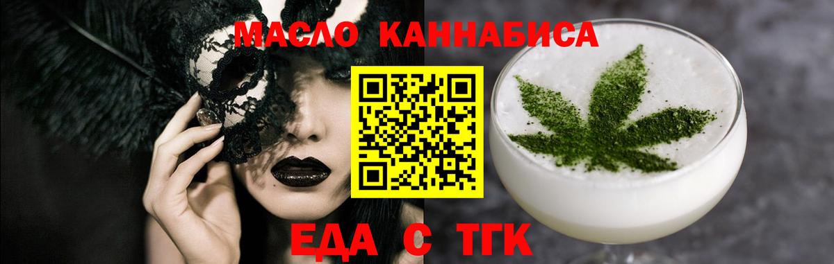 Реж  Печенье с ТГК конопля  Вход с VPN 