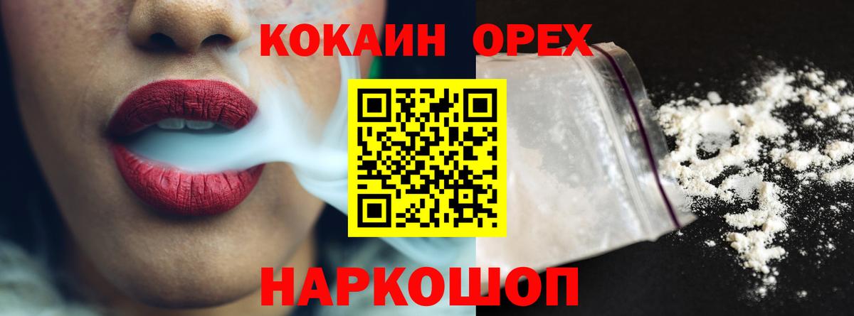 Реж  КОКАИН  Вход с VPN  КОКАИН Боливия  COCAIN Эквадор 