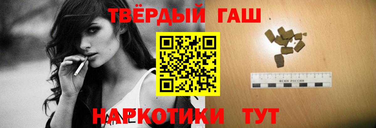 закладки  Гашиш 40% ТГК  Реж  ГАШ  Вход с VPN  Гашиш убойный 