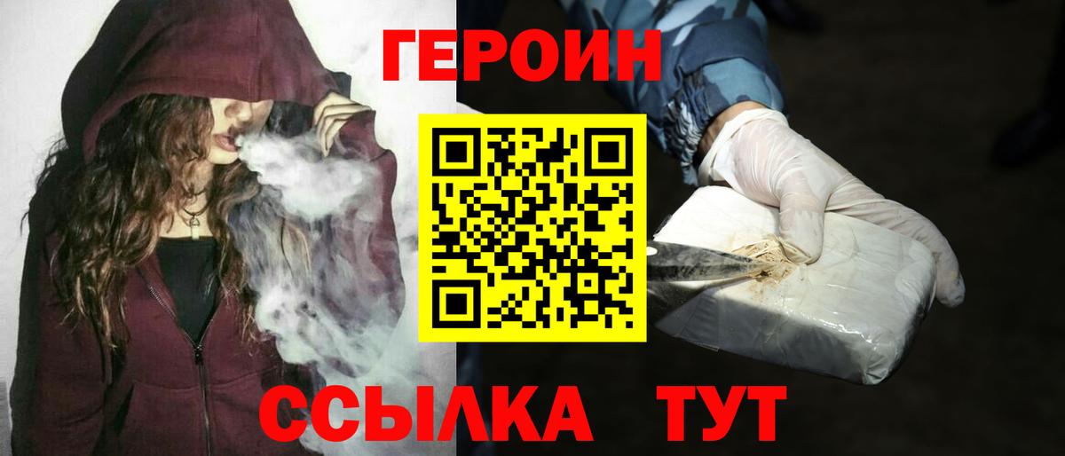 Героин гречка Реж