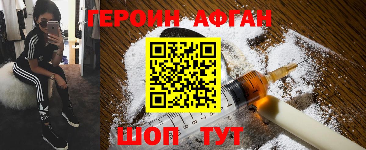 Реж  Героин  Вход с VPN  ГЕРОИН гречка 