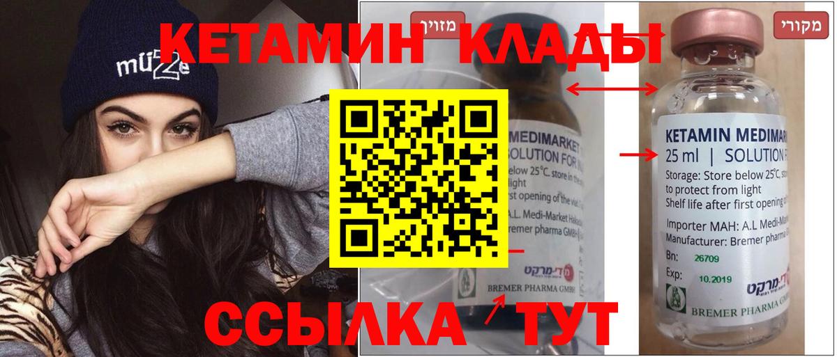 КЕТАМИН VHQ  Вход с VPN  Кетамин ketamine  Реж 