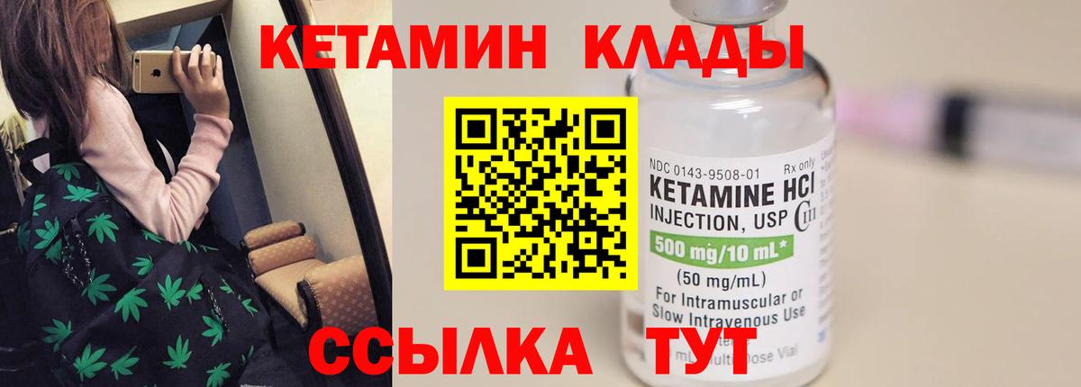 КЕТАМИН ketamine Реж