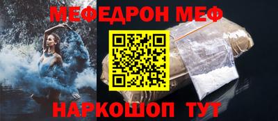 меф Пенза