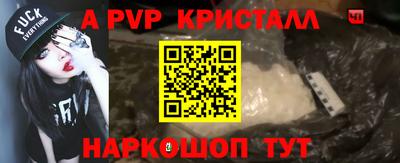 apvp Пыть-Ях