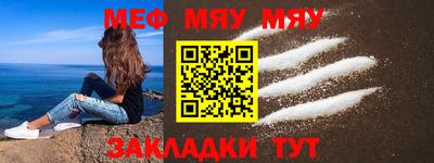 меф Пенза
