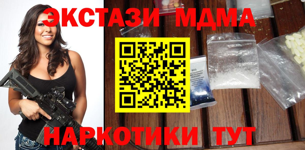 МДМА Molly Реж