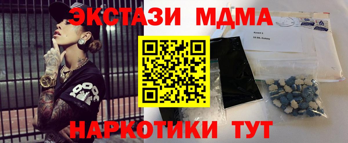 Реж  MDMA Molly  МДМА  Вход с VPN  MDMA VHQ 