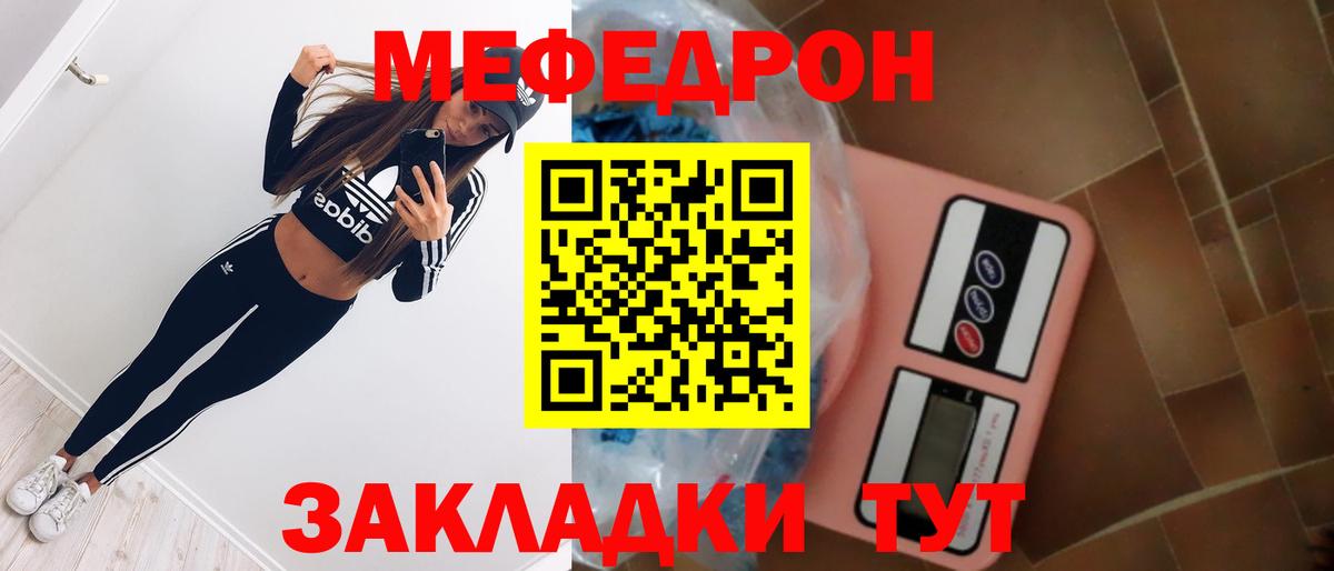 Мефедрон мука  Вход с VPN  Реж 