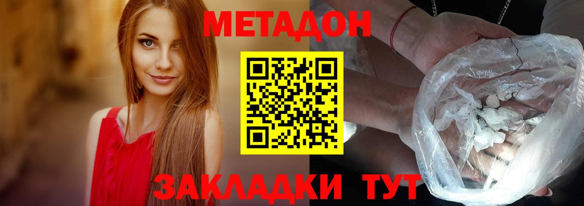 Реж  Метадон methadone  ОМГ ОМГ ССЫЛКА  МЕТАДОН methadone  Вход с VPN 
