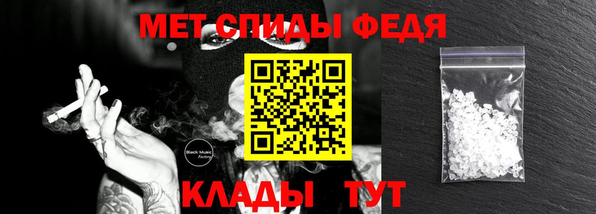МЕТАМФЕТАМИН Декстрометамфетамин 99.9%  МЕТАМФЕТАМИН Декстрометамфетамин 99.9%  Вход с VPN  Реж 