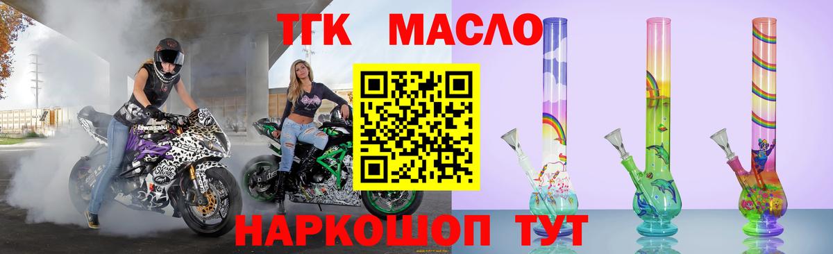 ТГК вейп с тгк  ТГК вейп с тгк  купить   Реж  Вход с VPN 